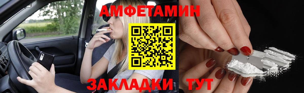 Амфетамин Premium Энгельс