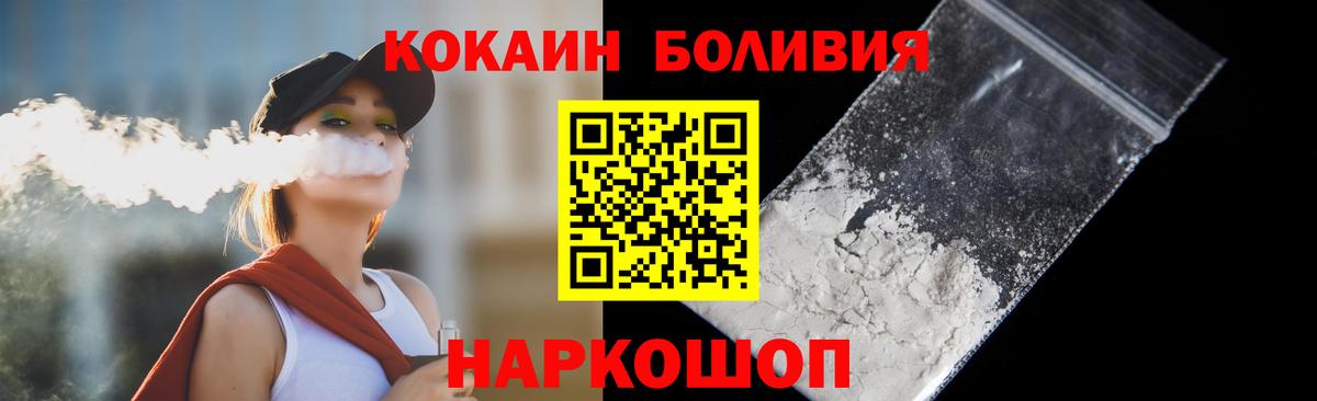 Кокаин Боливия Энгельс