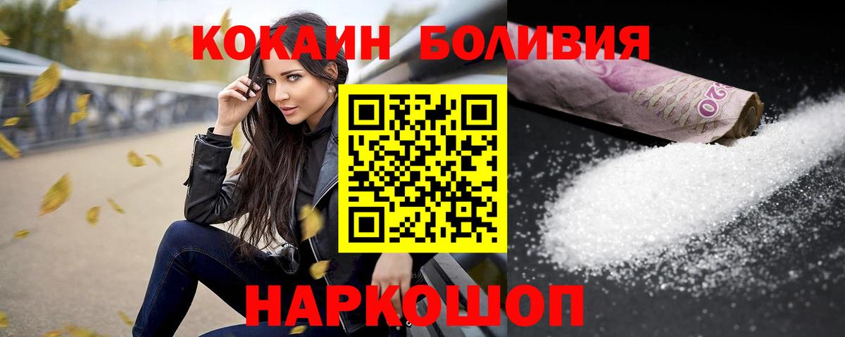 КОКАИН 97%  Кокаин Fish Scale  Энгельс  Вход с VPN 