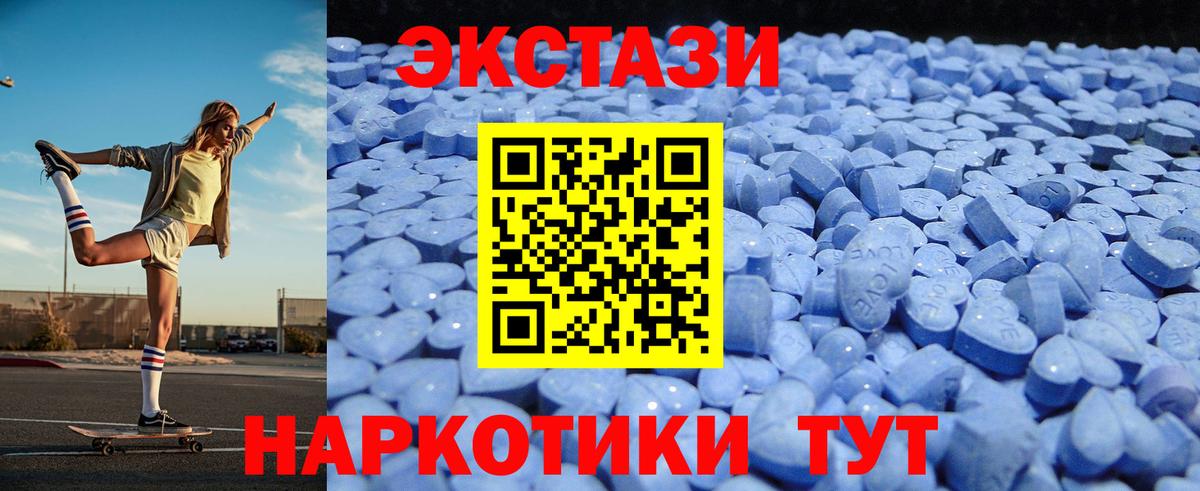 Энгельс  Экстази таблы  Ecstasy Дубай  Вход с VPN 