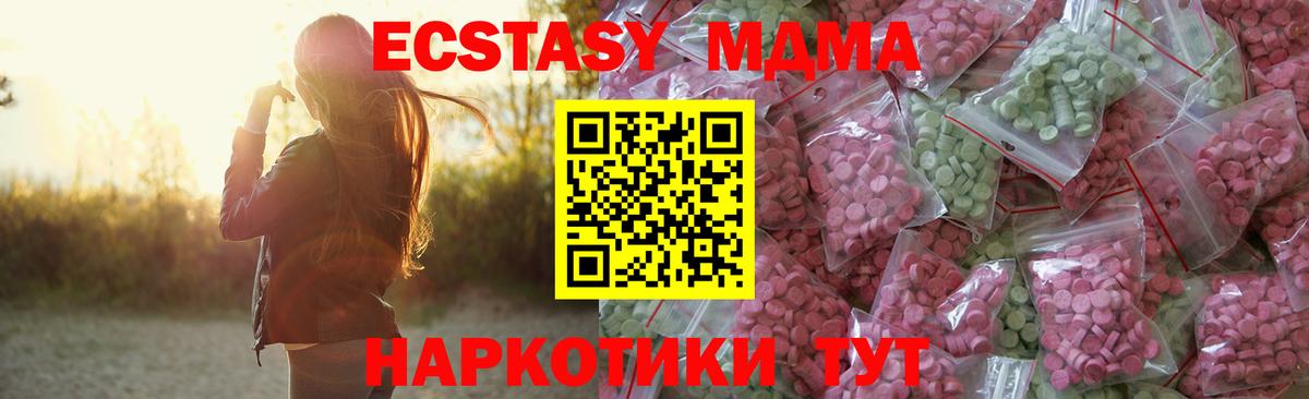 Ecstasy 280 MDMA Энгельс