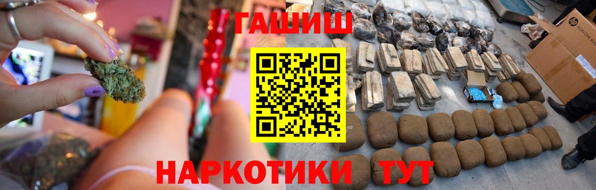 ГАШ Cannabis Энгельс