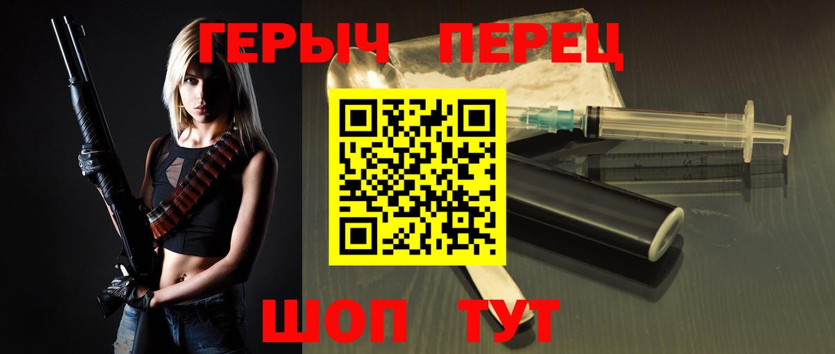 ГЕРОИН  Героин VHQ  Вход с VPN  Энгельс 
