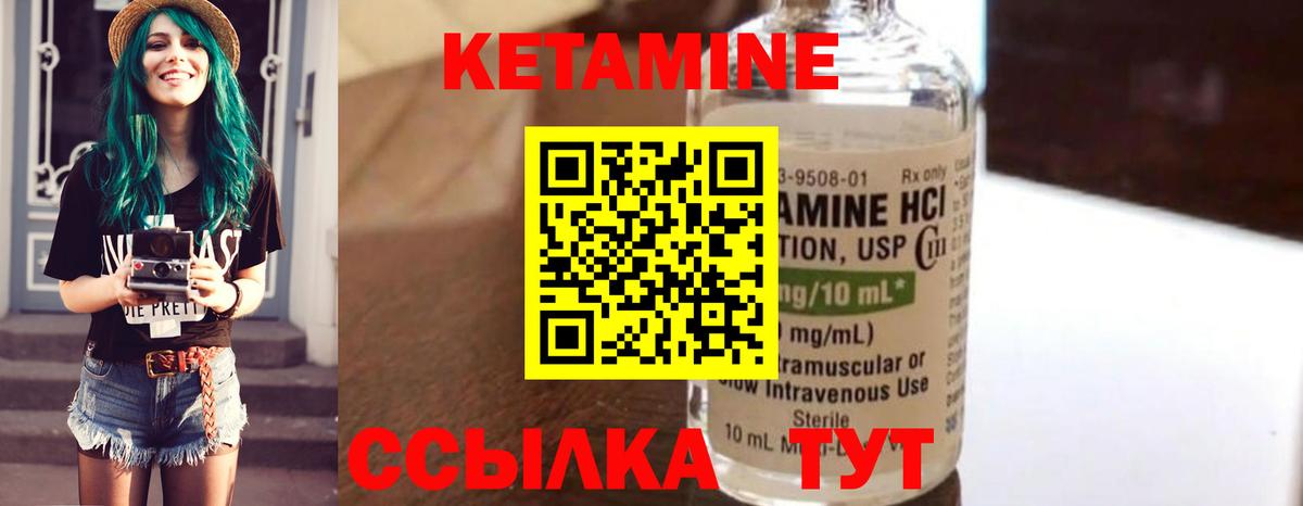 Энгельс  КЕТАМИН VHQ  Вход с VPN  Кетамин VHQ 