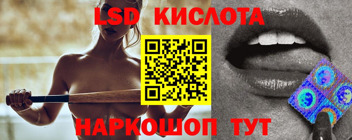 Лсд 25 экстази кислота  ЛСД экстази ecstasy  Энгельс  ЛСД экстази  Вход с VPN 