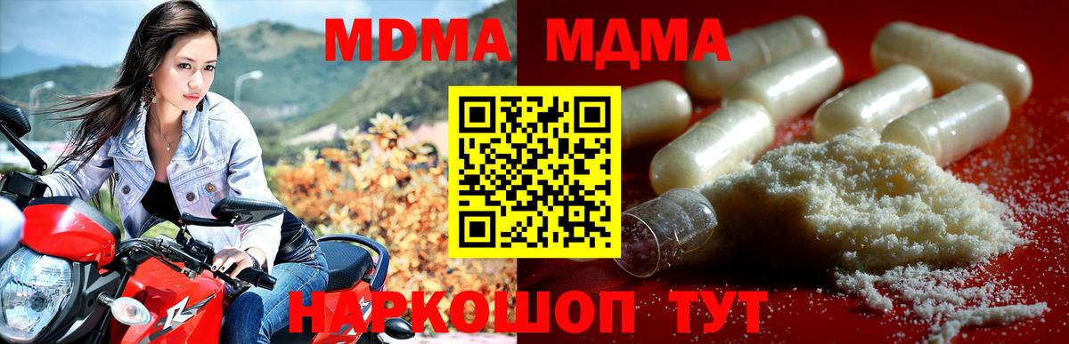 Энгельс  МДМА молли  Вход с VPN  MDMA  MDMA VHQ 