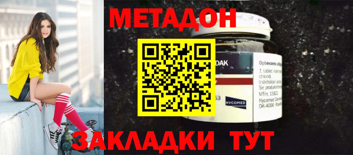 Энгельс  МЕТАДОН VHQ  Вход с VPN 
