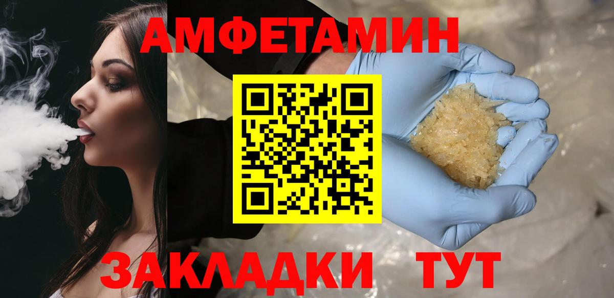 МЕТАМФЕТАМИН Декстрометамфетамин 99.9% Энгельс