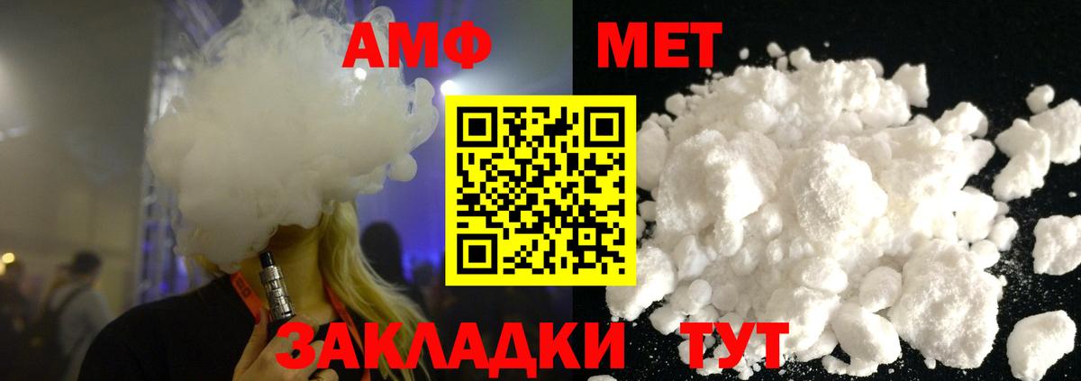МЕТАМФЕТАМИН пудра  Вход с VPN  Энгельс 