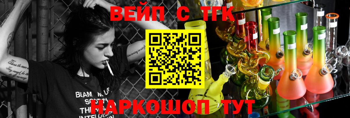 Энгельс  ТГК жижа  Вход с VPN 